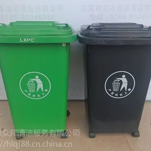 50L塑料垃圾桶LF-A006 常平塑胶垃圾箱公司 樟木头垃圾桶厂家