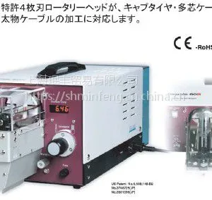供应KOMAX日本原装Cosmic品牌10mm导线旋转刀刃触及式电动剥线机60R
