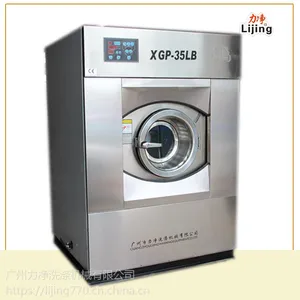 不锈钢水洗机广州力净工厂直销 15kg全自动工业洗衣机 洗衣店洗涤设备 水洗机