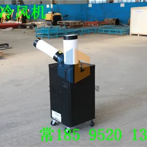工业厂房加工车间用***降温多工位冷风机移动空调