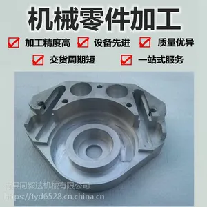 同毅达零件加工 机械加工 铜件加工CNC精密五金零件加工