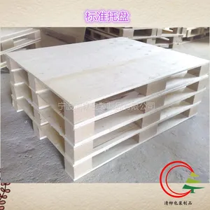 宁波木托盘木栈板木箱包装箱专业加工定做!
