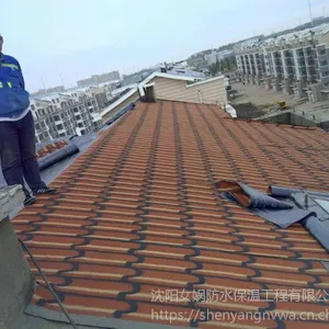 沈阳防水工程