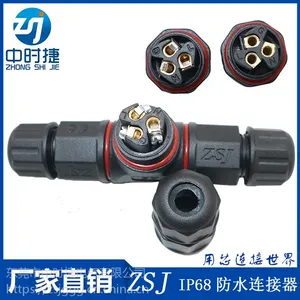 ZSJ供应T三通防水连接器 三通防水接线盒 一出二防水接头螺丝压线234芯