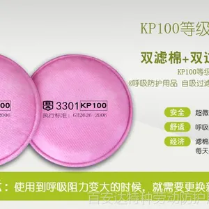 供应KP100防尘口罩宝顺安专业防尘口罩过滤元件