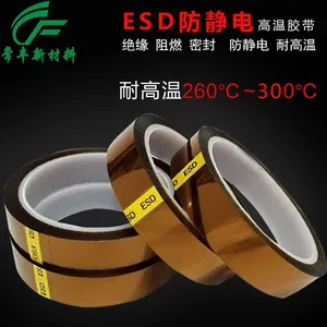 东莞【常丰】ESD防静电高温胶带 厂家专业生产