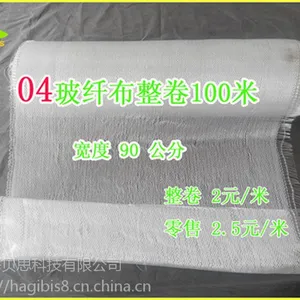 玻璃纤维布玻璃布玻纤布无碱无蜡01玻璃钢网格布硅胶04树脂玻纤布