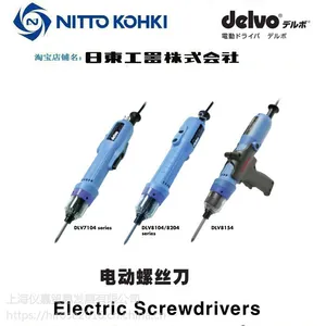 NITTO KOHKI日东工器DELVO达威电动螺丝刀电批起子