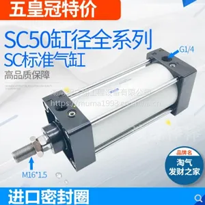 亚德客型标准气缸缸径SC50*25X50X100X150X175X200X300X400X500-S