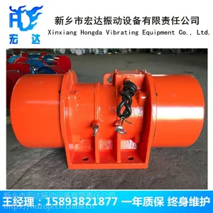 MVE5500/15振动电机 宏达振动梅广州