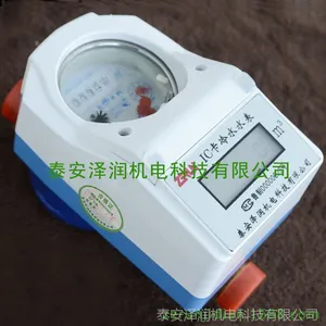 预付费IC卡智能水表铁DN15-25智能冷水表射频感应式刷卡水表