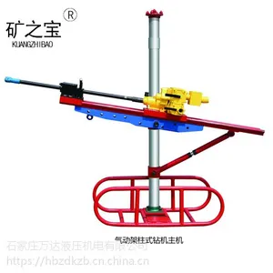 ZQJC-600型气动架柱式钻机