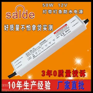 赛尔得超薄灯箱防水电源50W12VLED灯箱开关电源