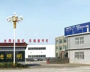 扬州尚迪太阳能照明有限公司