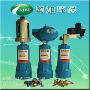 上海鹭加LJN自动排水压缩空气油水分离器