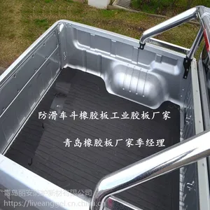 防滑车斗橡胶板工业胶板厂家