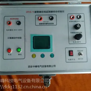 西安中峰ZFJS-III避雷器监测器参数综合校验仪