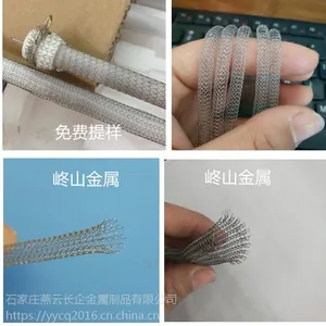 不锈钢丝网管 编织金属丝网管 钩织网套