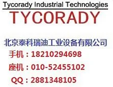 北京泰科瑞迪工业设备有限公司