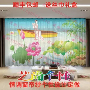 文艺风装饰窗帘纱浪漫大客厅飘窗定做 新潮创意一幅画半透明纱帘 尚个性情调窗帘纱 时尚艺术窗纱画