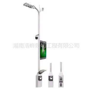 湖南毕节智慧路灯厂 智慧路灯价格 毕节智慧城市用智慧道路灯 浩峰照明