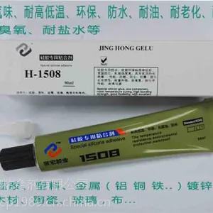 尼龙布粘硅胶***胶水-景宏胶业1508硅胶专用胶水