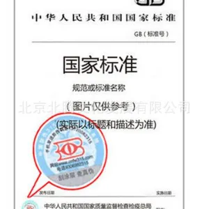 �°�-ʳƷ������׼���鷽��2017��_ʳƷ΢����ѧ����϶���