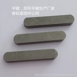 方键厂家|平键|A型键|B型键|石标牌C型键|键条