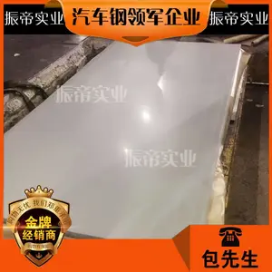 TSG3100G SPC590 丰田标准汽车钢