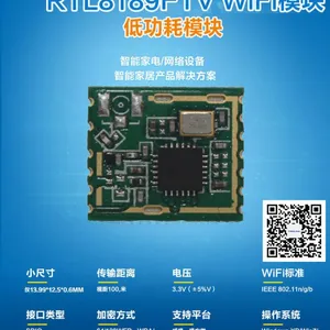 RTL8189FTV模块厂家供应***格