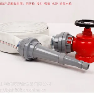 雨工sn65 3c认证 室内消防栓 /北京消火栓