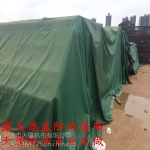 供应韶关天篷防水帆布/露天盖货防雨防嗮篷布/PVC2*2防雨帆布罩