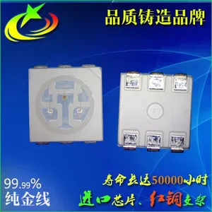 【深圳厂家】LED贴片5050三芯蓝光0.2W灯珠 红光 RGB红外光源定制