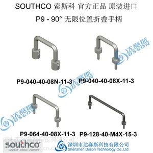 索斯科SOUTHCO 索斯科锁具快速报价 锁P9手柄