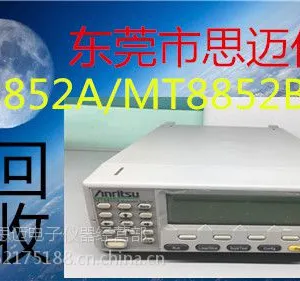 蓝牙测试仪-MT8852B-回收MT8852A
