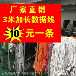 3米加长手机数据线厂家