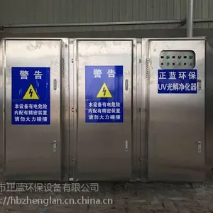 废气处理设备空气净化uv光氧催化废气处理高效率设备