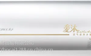 格力 SXD100BCJW/A+KFRS-2.6J/NbA3 爱沐系列空气能热水器