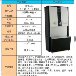 优质不锈钢节能饮水机和步进式开水器大量直销、生产