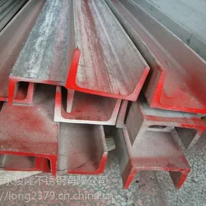 供应永骏隆不锈钢SU304等各种规格槽钢型号价格一览