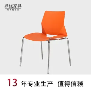 鼎优塑料培训椅会议椅简约办公椅子现代洽谈椅休闲椅