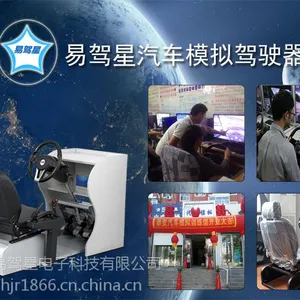 汽车驾驶训练驾吧馆