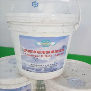 润滑油 高分子聚乙烯仿真冰专用润滑油