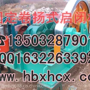 供应常兴卷扬启闭机价格优惠