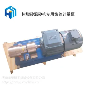 济南华泰精工厂家生产树脂砂混砂机专用不锈钢耐腐蚀齿轮计量泵