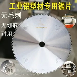 进口JKM铝合金锯片,切面光滑无毛刺
