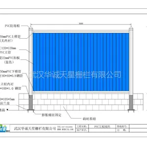 武汉施工围挡、武汉PVC围挡、武汉PVC施工围挡