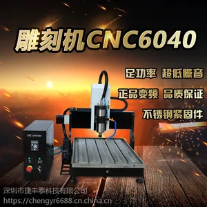 捷丰泰品牌CNC6040数控雕刻机小型 玉石金属木工全自动电脑切割机铜件
