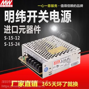 S-15W-12V单路输出开关电源 led开关电源 12V直流电源