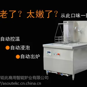 钜兆商用全自动白切鸡海南鸡豉油鸡全自动浸鸡炉智能设备厂家定制开发自动做鸡